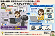 動画の編集、視聴目的のパソコン初心者は注意！中古PCで十分という罠