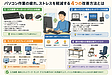 作業環境の見直しでパソコン作業が楽に！疲れる主な原因と4つの改善方法