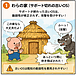 古いOSは「わらの家」？ 童話「3びきのこぶた」で学ぶITセキュリティ