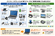 パソコン、タブレットの故障原因で多い「消耗」や「劣化」その実態とは？