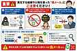 【注意喚起】詐欺メールの実例！実在する近所の会社や知人を名乗る「LINE詐欺」が急増中！
