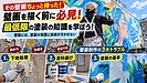 壁画を描く前に必見！最低限の塗装の知識を学ぼう！