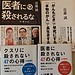 病院との距離感