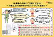 給湯器の点検商法にご注意を