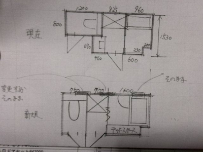 変更図