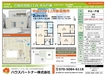 埼玉県行田市の任意売却　販売から10日間で成約となりました