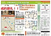 埼玉県上尾市の任意売却、成功事例
