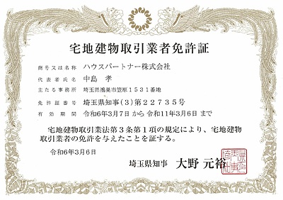 【強く警告】一般社団法人・NPOに要注意！　～任意売却で騙されないための重要ポイント～