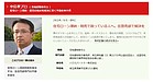 朝日新聞 朝刊掲載！ハウスパートナー株式会社が住宅ローン滞納問題の専門家として紹介されました！