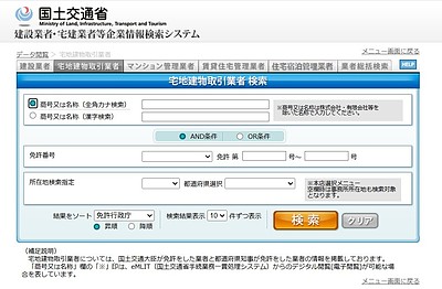 テレビ出演に騙されるな！任意売却の悪質業者に人生を壊されないための防衛策