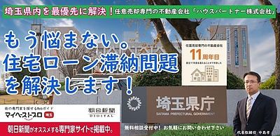 住宅ローンの滞納は早期相談が解決の第一歩となります