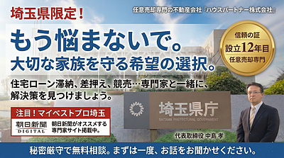 任意売却を成功させ、新しい生活をスタートさせる3つの重要ポイント