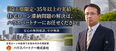 ご相談者・ご依頼者さまへの5つのお約束 　住宅ローン滞納のお悩みを安心してご相談ください