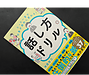 「話し方」はトレーニングで変えられる！ 　