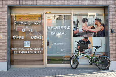 からだ調整ラボ(KARALAB)