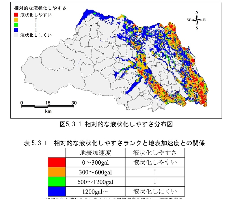 液状化しやすさ