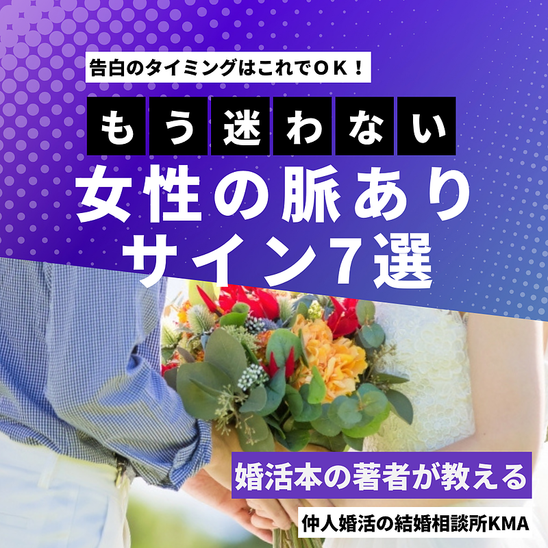 告白のタイミングはこれでOK！もう迷わない 女性の脈ありサイン7選