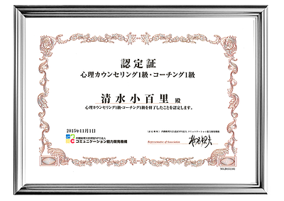 心理資格取得｜心のサポートもできる婚活支援