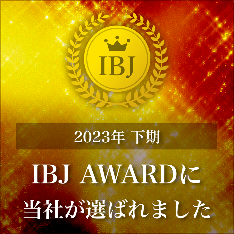 IBJアワード2023下期エンブレム