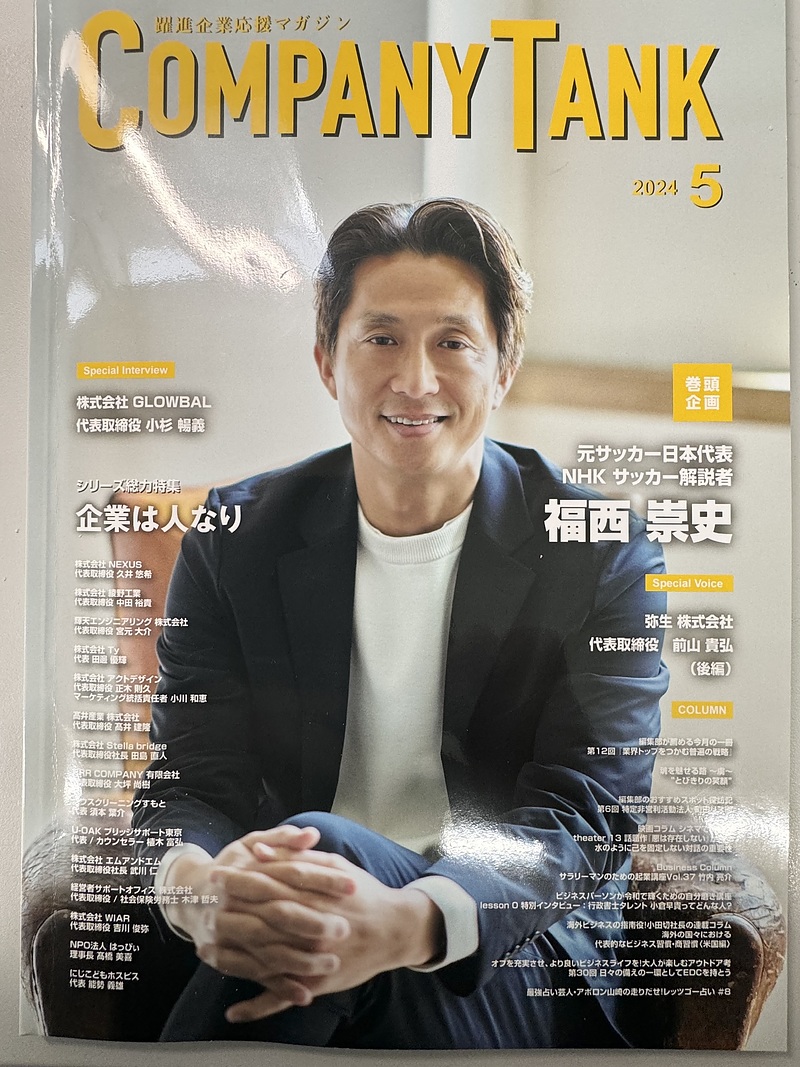 雑誌の表紙(参考に)