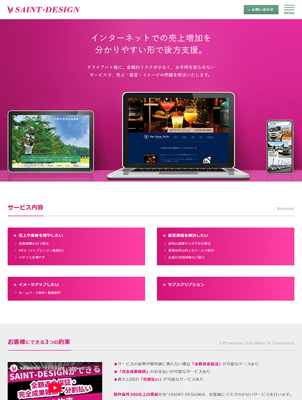 SAINT-DESIGN　竹内環さん