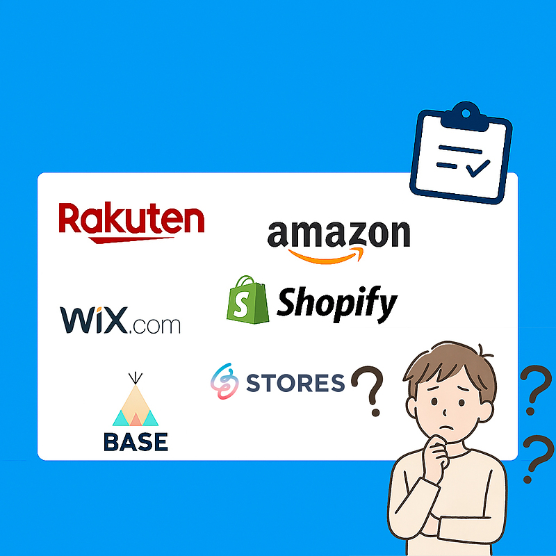BASE/楽天/Amazonどれを選ぶ？