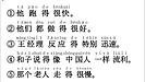 【中国語文法＆ドリル】中国語の補語について――その2　程度補語（1）