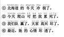 【中国語文法＆ドリル】中国語の補語について――その2　程度補語（3）