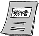 【カルタで覚える中国語フレーズ 】NO. 56 契約を締結する