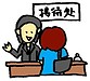【中国語文法＆ドリル】中国語の「着」「了」「过(過)」（その3）「过(過)」について