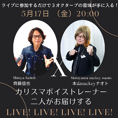 観るだけ！3オクターブの発声が出来るボーカルレッスンLIVE!!