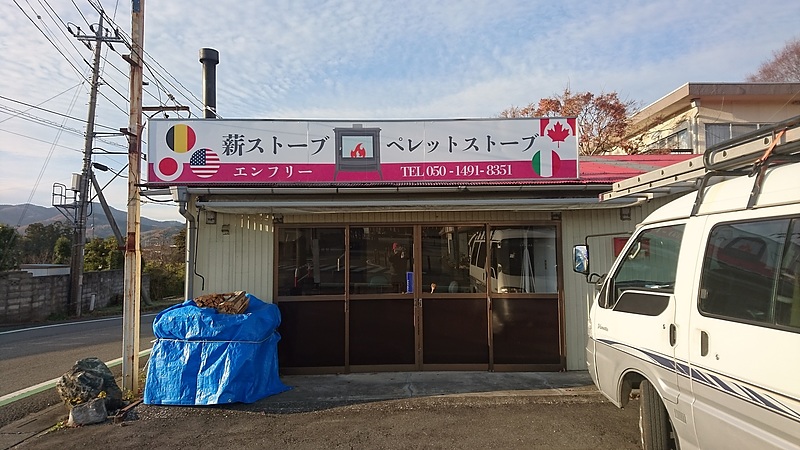 ときがわ町の薪ストーブ