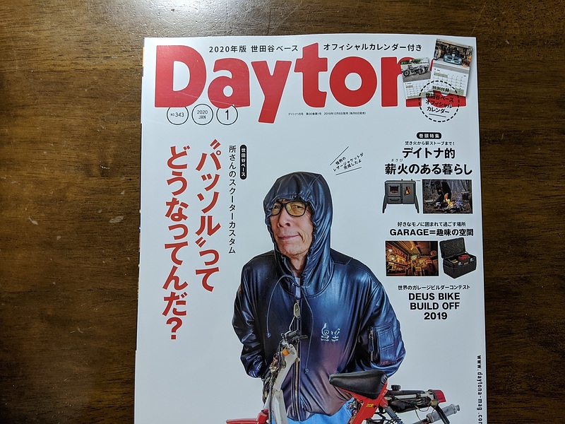 Daytonaに掲載されたエイトノットe-plus