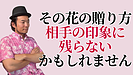 ついに動画再開！生産者の本音をお届け