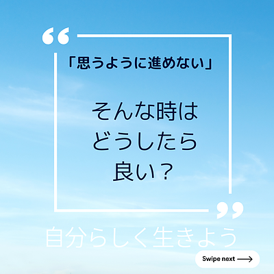 「時間が出来たら」と思っていたら。