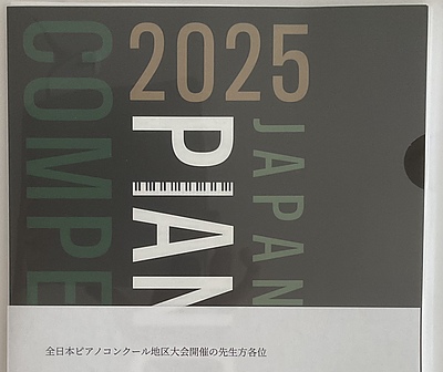 「ピアノコンクール当日まであと少し。音が“自分らしくなる”仕上げ方」