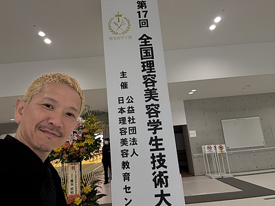 2025理美容甲子園