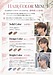 秋冬ヘアカラーのススメ