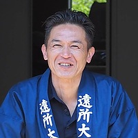 遠所明臣