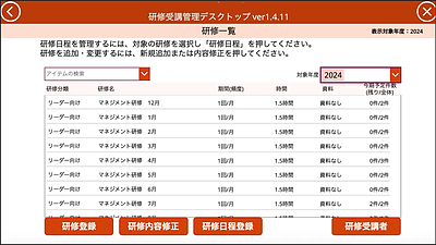 システム導入事例