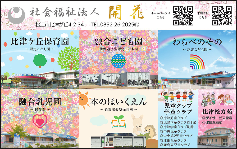 砂田正英 すなたまさひで