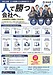 令和8年度鳥取県「人への投資による企業成長サポート」