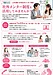 「しまね働く女性社外メンター制度」企業向け説明会を開催します（7/22オンライン）
