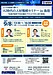 【AI時代の人材戦略セミナー】開催のご案内(9月8日、鳥取市)