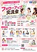 島根県女性の起業支援事業「フォローアップ交流会」を開催します(令和8年11月15日)