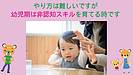 やり方は難しいですが幼児期は非認知スキルを育てる時です