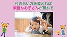 付き合い方を変えれば素直なお子さんが現れる