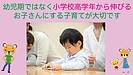 幼児期ではなく小学校高学年から伸びるお子さんにする子育てが大切です