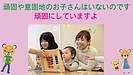 頑固や意固地のお子さんはいないのです、頑固にしていますよ