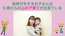 後伸びをするお子さんは 0歳からの心の子育てが出来ている